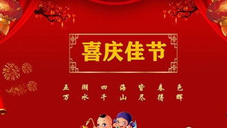 其他节日